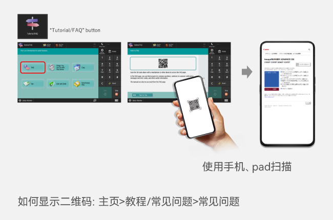 掃描二維碼查看教程，輕松解決常見(jiàn)問(wèn)題