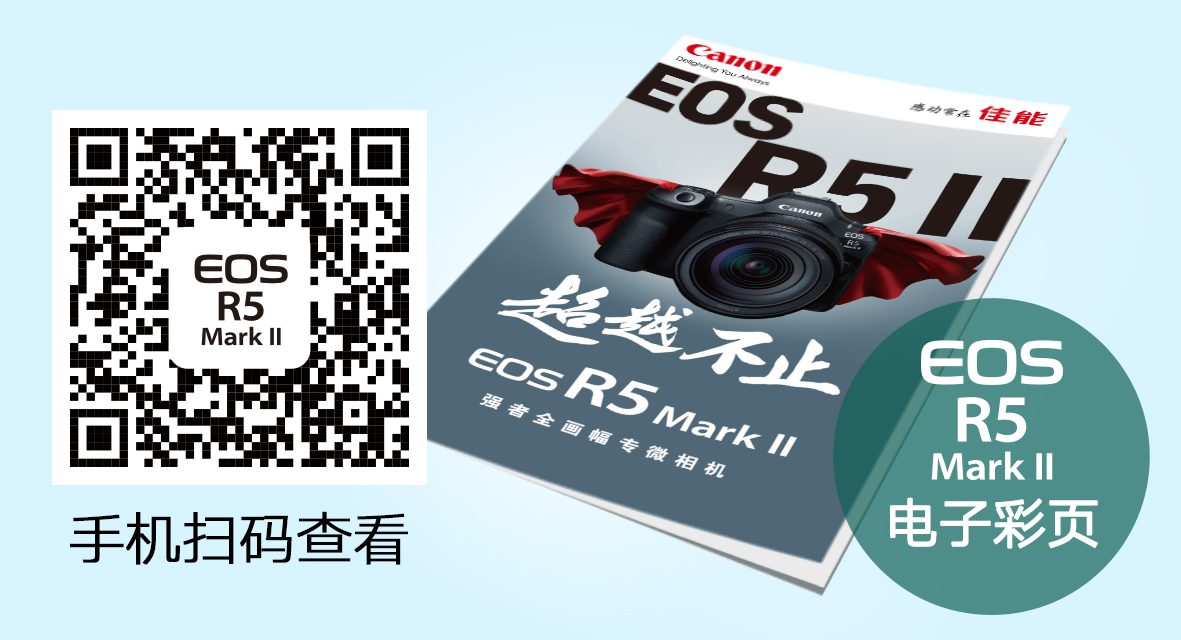 EOS R5 Mark II 電子書(shū)