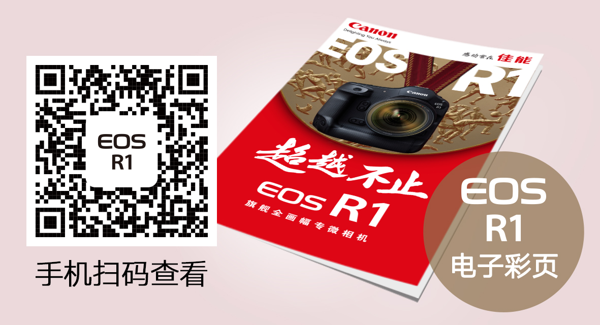 EOS R1 電子書(shū)