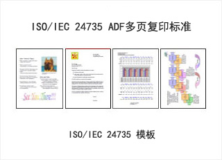 復印速度測試標準*